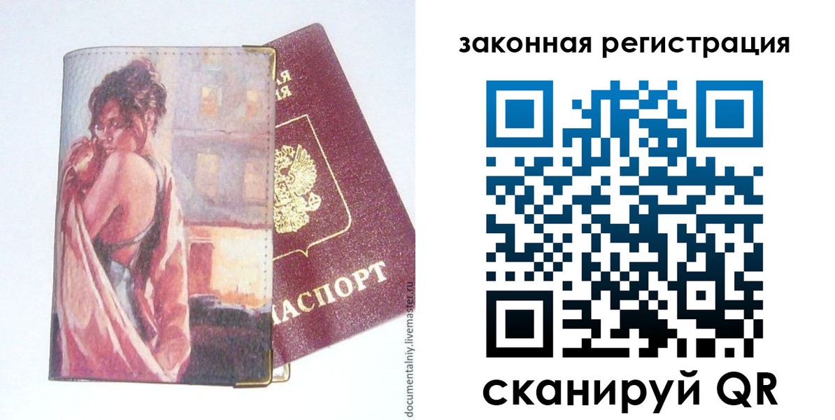 регистрация в Мантурово