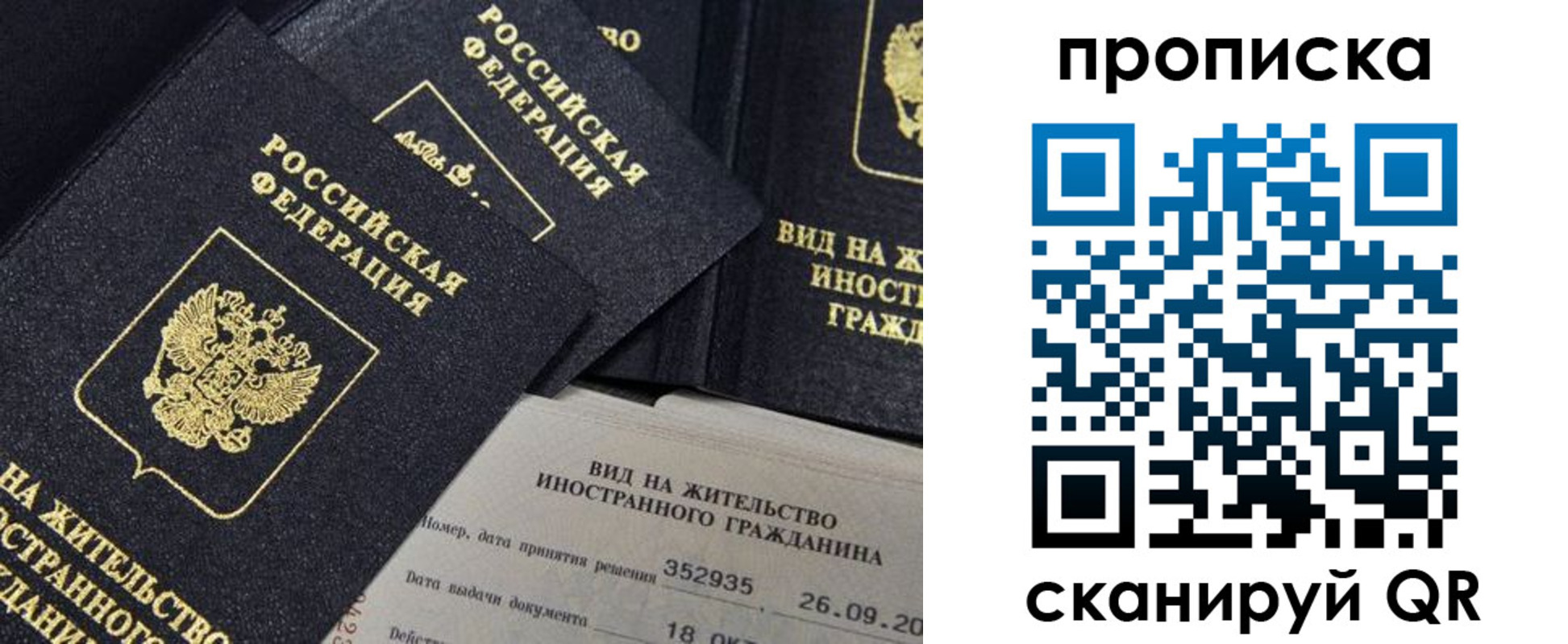 прописка паспорт в Мантурово