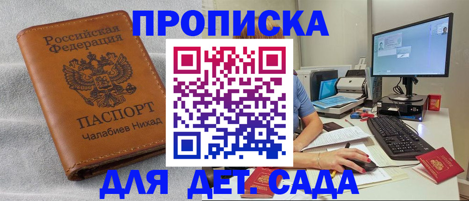 найти адрес прописки в Мантурово