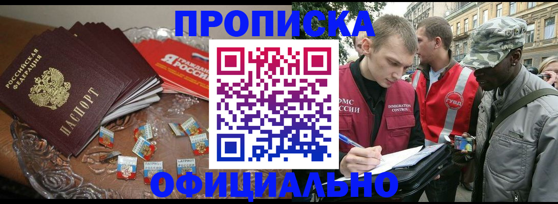 временная регистрация в квартире в Мантурово