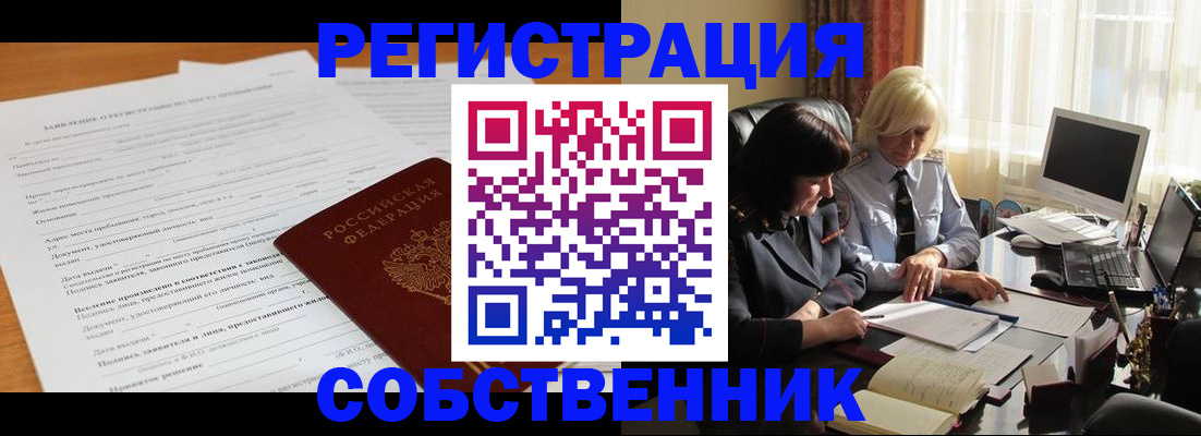 прописка для кредита в Мантурово