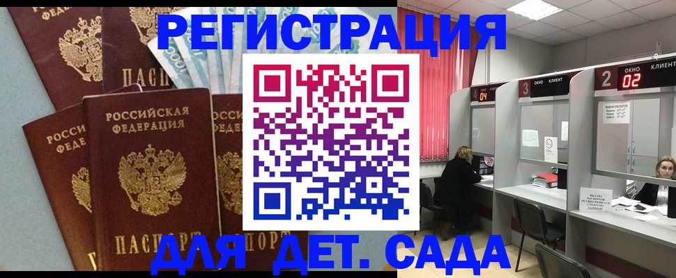 прописка регистрация в Мантурово
