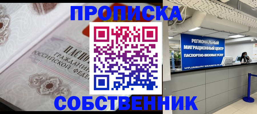 временная регистрация недорого в Мантурово