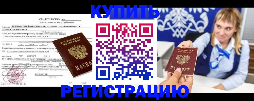 временная регистрация госуслуги в Мантурово