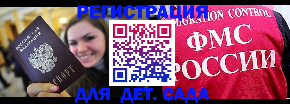 прописка для работы в Мантурово