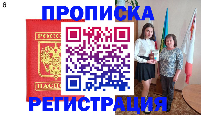 временная регистрация поиск в Мантурово