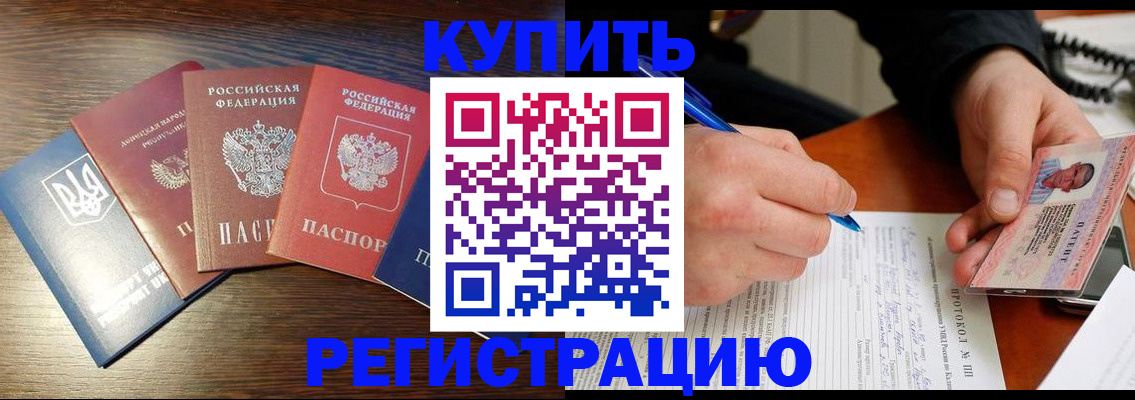 временная регистрация законно в Мантурово